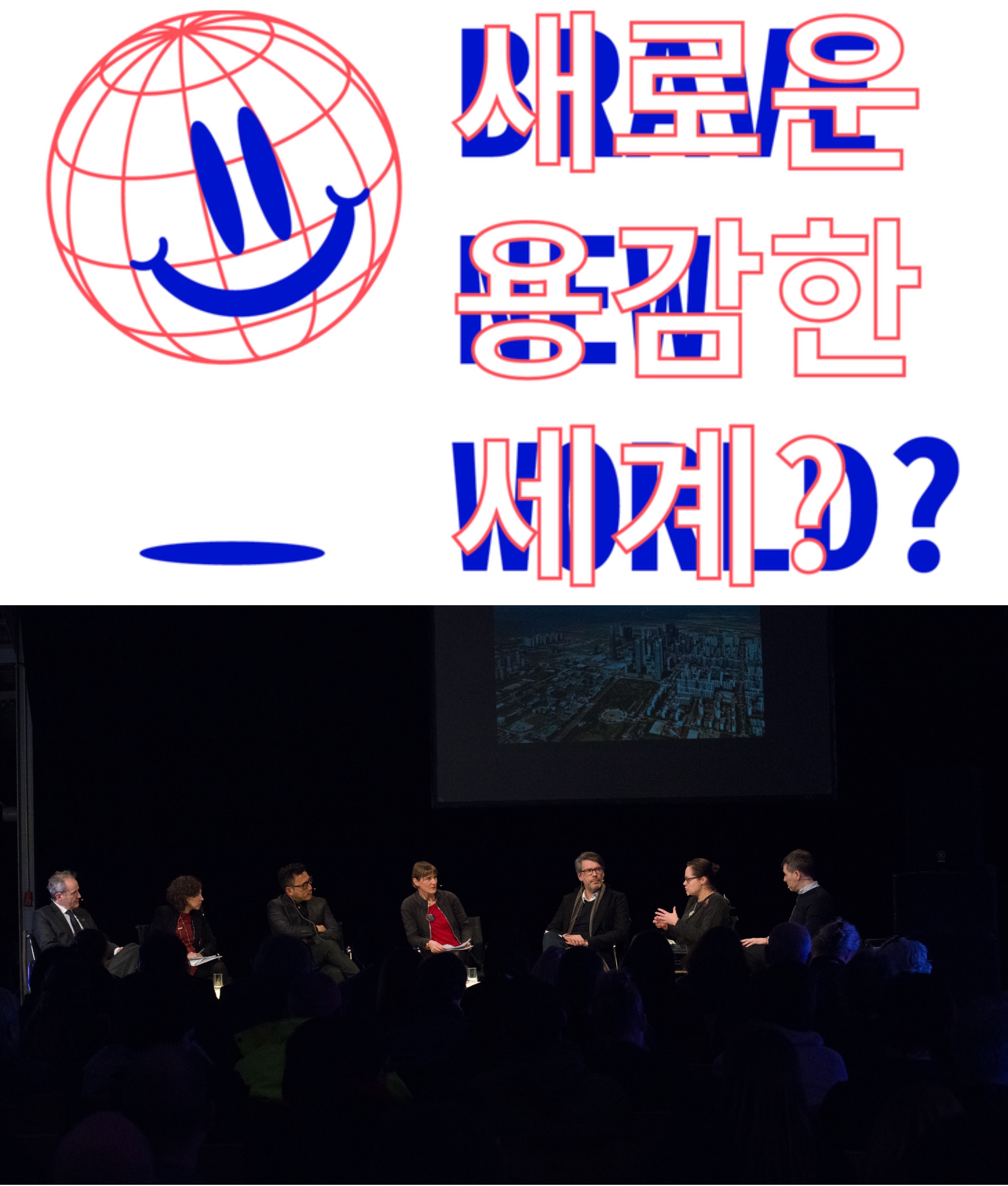 “BRAVE NEW WORLD?” Discussing the ubiquitous city of Songdo at the Munich Creative Business Week.